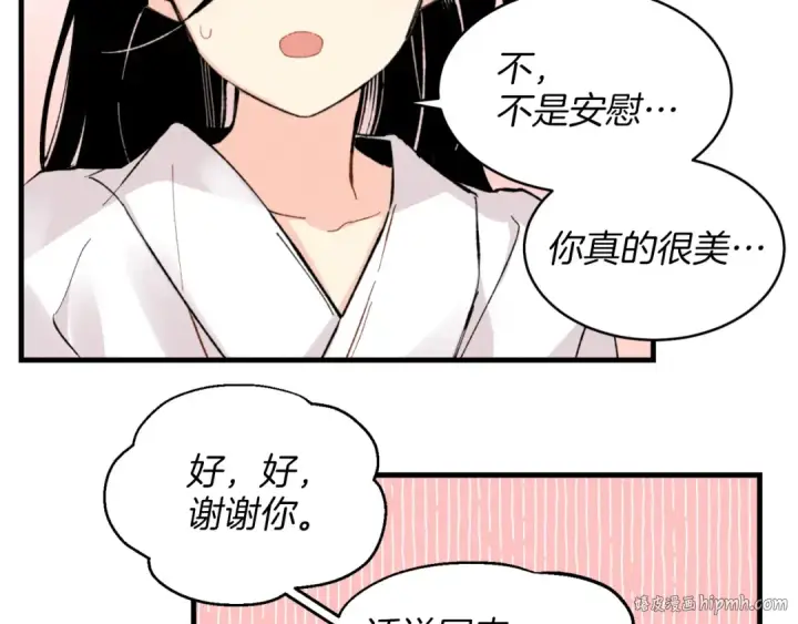 漫画《飞雷刀》第26话 去人迹罕至的地方第136张图