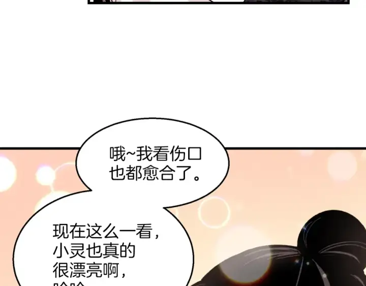 漫画《飞雷刀》第26话 去人迹罕至的地方第138张图
