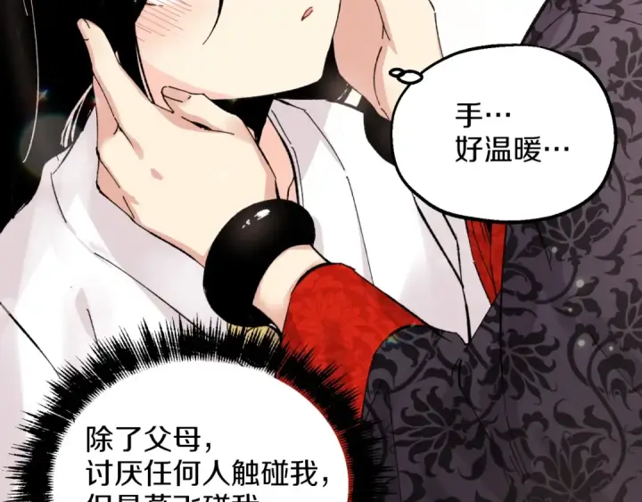 漫画《飞雷刀》第26话 去人迹罕至的地方第140张图