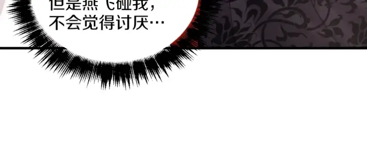 漫画《飞雷刀》第26话 去人迹罕至的地方第141张图