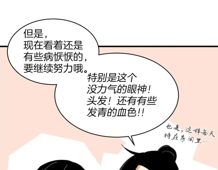 漫画《飞雷刀》第26话 去人迹罕至的地方第142张图