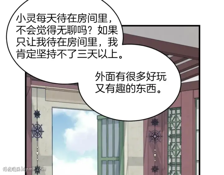 漫画《飞雷刀》第26话 去人迹罕至的地方第144张图