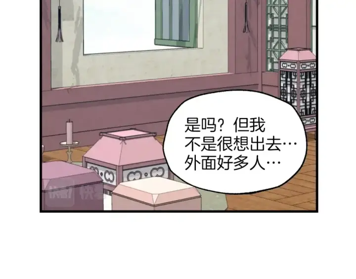 漫画《飞雷刀》第26话 去人迹罕至的地方第145张图