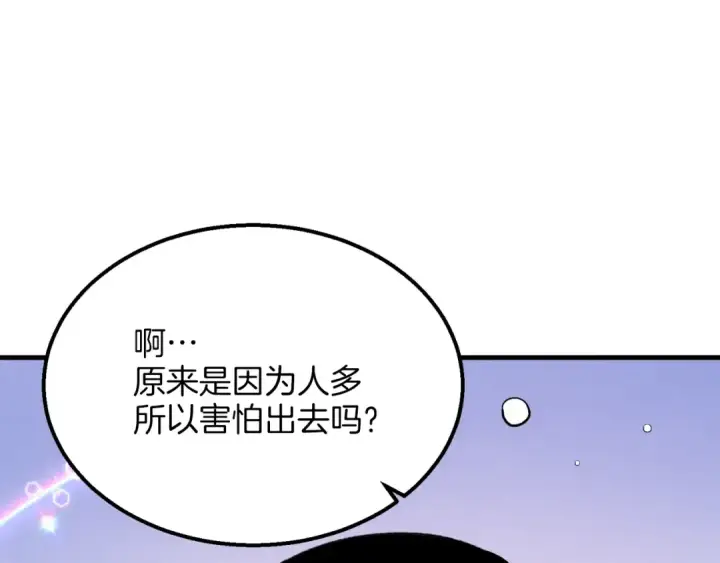 漫画《飞雷刀》第26话 去人迹罕至的地方第146张图