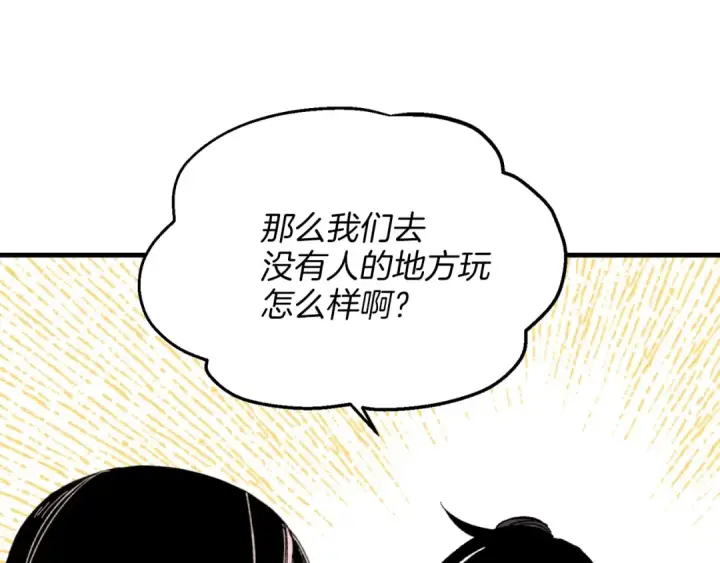 漫画《飞雷刀》第26话 去人迹罕至的地方第151张图