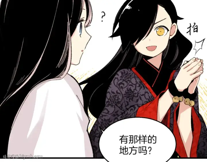 漫画《飞雷刀》第26话 去人迹罕至的地方第152张图