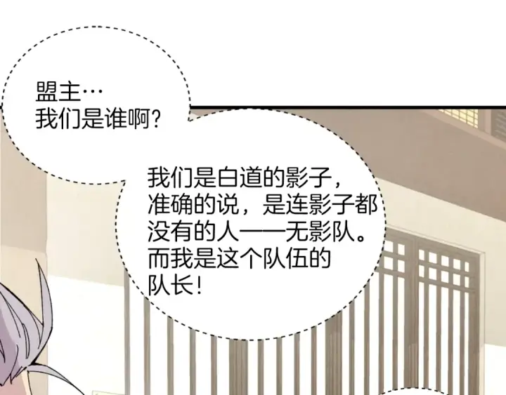 漫画《飞雷刀》第26话 去人迹罕至的地方第23张图