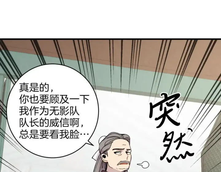 漫画《飞雷刀》第26话 去人迹罕至的地方第29张图