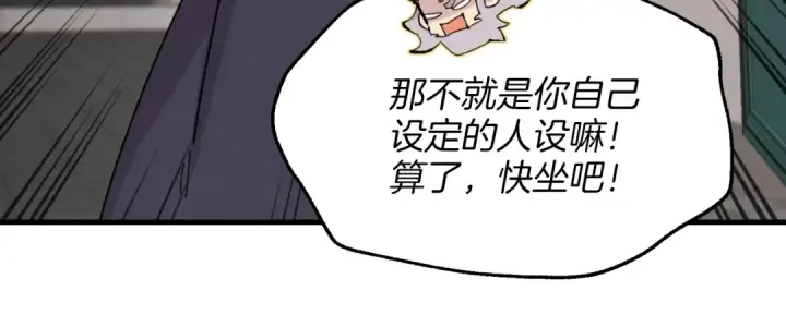 漫画《飞雷刀》第26话 去人迹罕至的地方第31张图