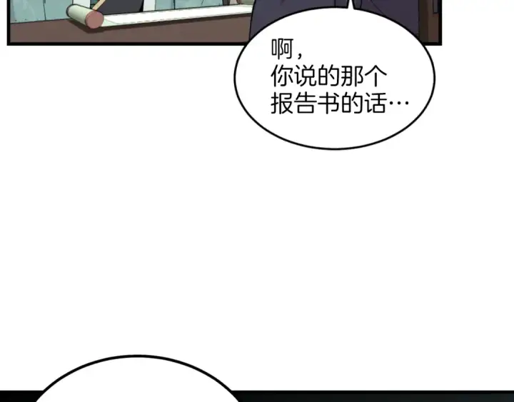 漫画《飞雷刀》第26话 去人迹罕至的地方第33张图