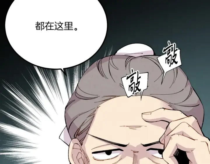 漫画《飞雷刀》第26话 去人迹罕至的地方第34张图