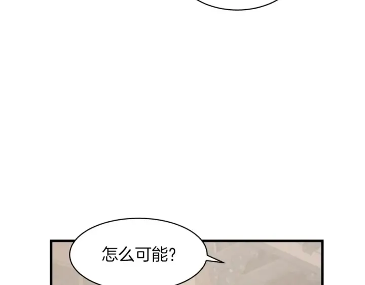 漫画《飞雷刀》第26话 去人迹罕至的地方第47张图