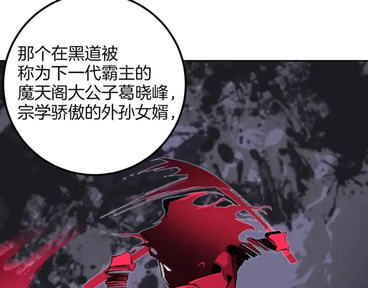 漫画《飞雷刀》第26话 去人迹罕至的地方第57张图
