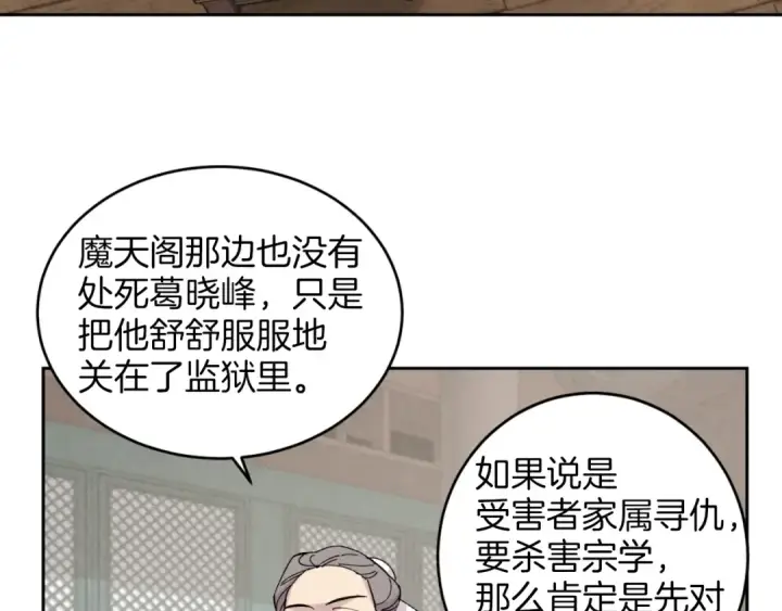 漫画《飞雷刀》第26话 去人迹罕至的地方第62张图