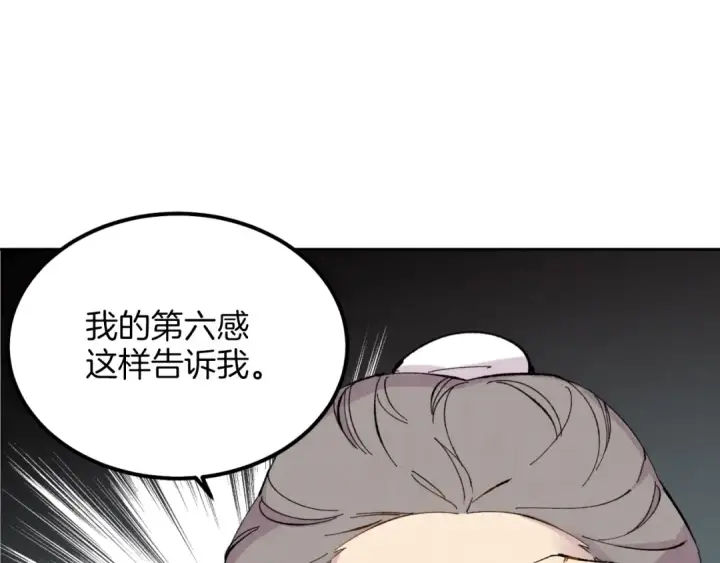 漫画《飞雷刀》第26话 去人迹罕至的地方第66张图