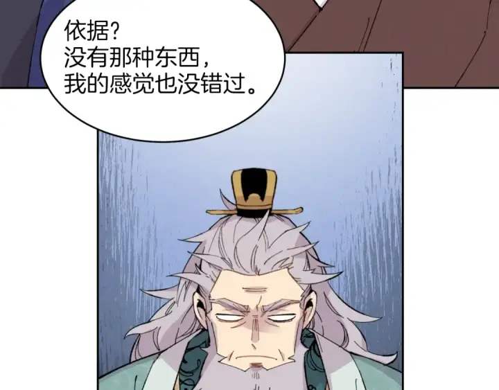 漫画《飞雷刀》第26话 去人迹罕至的地方第68张图