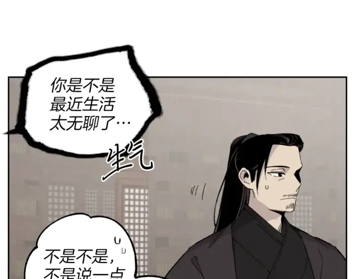 漫画《飞雷刀》第26话 去人迹罕至的地方第70张图