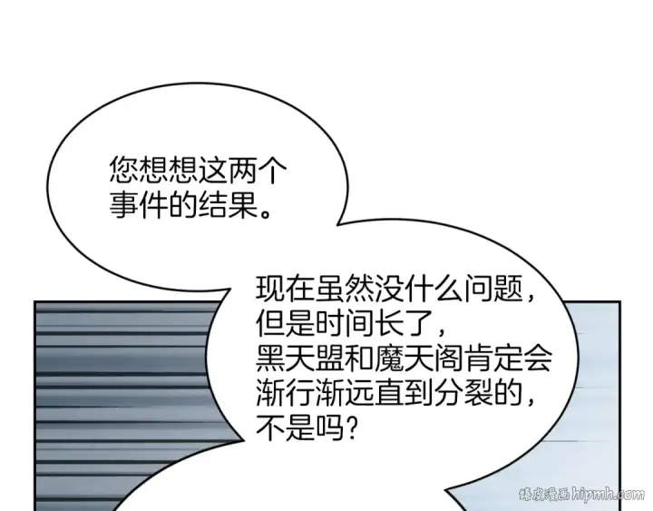 漫画《飞雷刀》第26话 去人迹罕至的地方第72张图