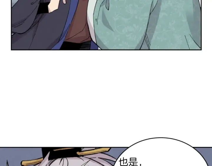 漫画《飞雷刀》第26话 去人迹罕至的地方第74张图