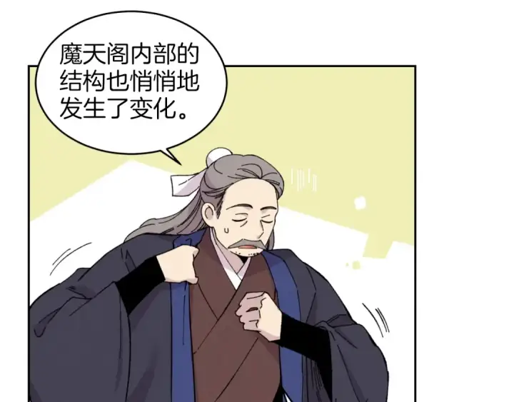 漫画《飞雷刀》第26话 去人迹罕至的地方第77张图