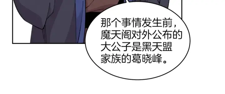 漫画《飞雷刀》第26话 去人迹罕至的地方第78张图