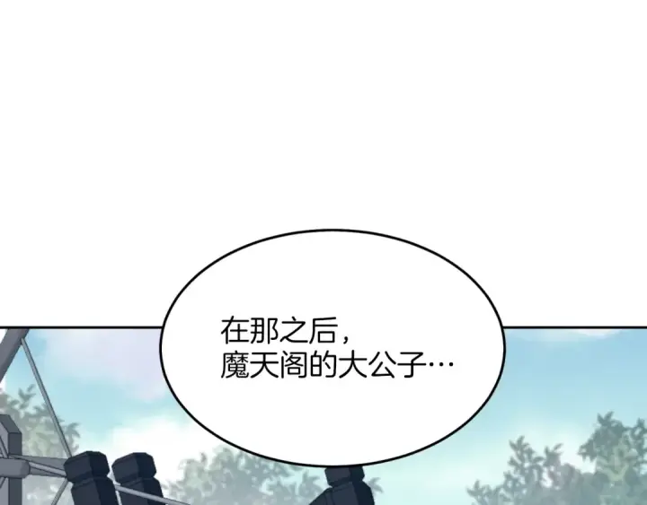 漫画《飞雷刀》第26话 去人迹罕至的地方第79张图