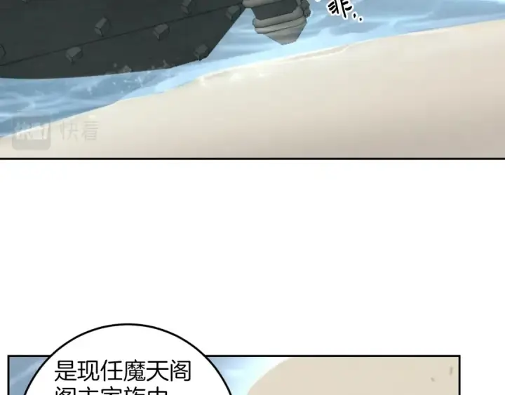 漫画《飞雷刀》第26话 去人迹罕至的地方第81张图