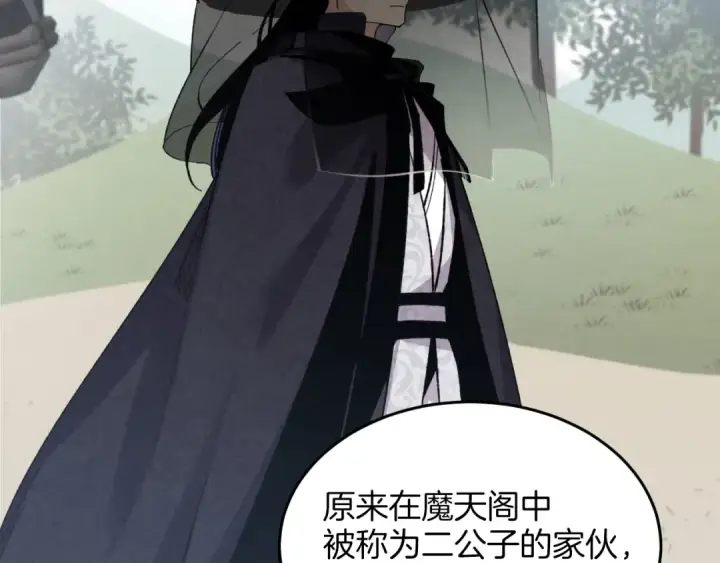 漫画《飞雷刀》第26话 去人迹罕至的地方第84张图