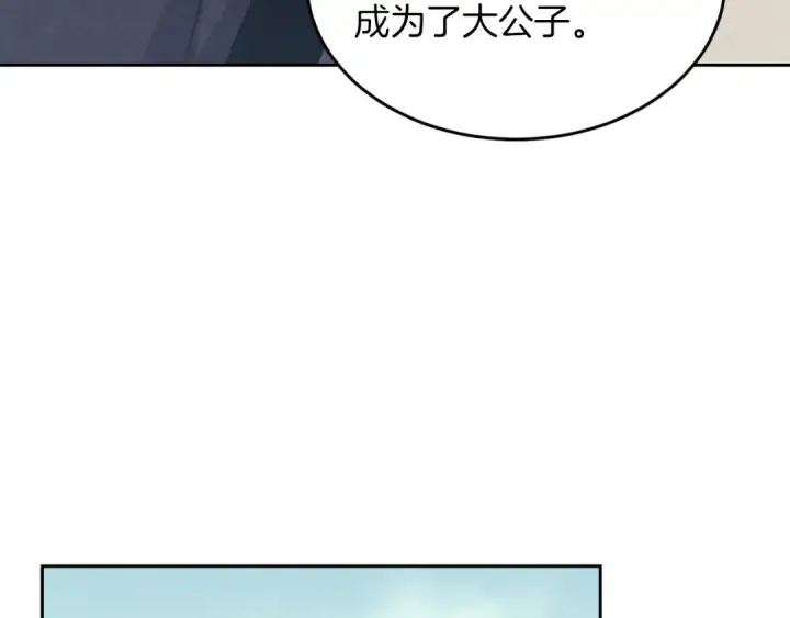 漫画《飞雷刀》第26话 去人迹罕至的地方第85张图