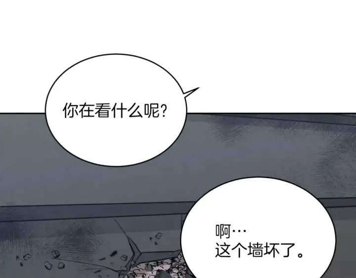 漫画《飞雷刀》第26话 去人迹罕至的地方第97张图