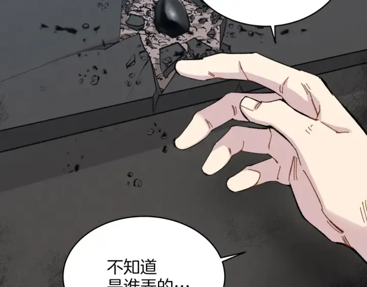 漫画《飞雷刀》第26话 去人迹罕至的地方第98张图