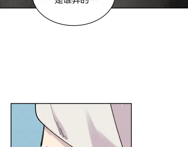漫画《飞雷刀》第26话 去人迹罕至的地方第99张图
