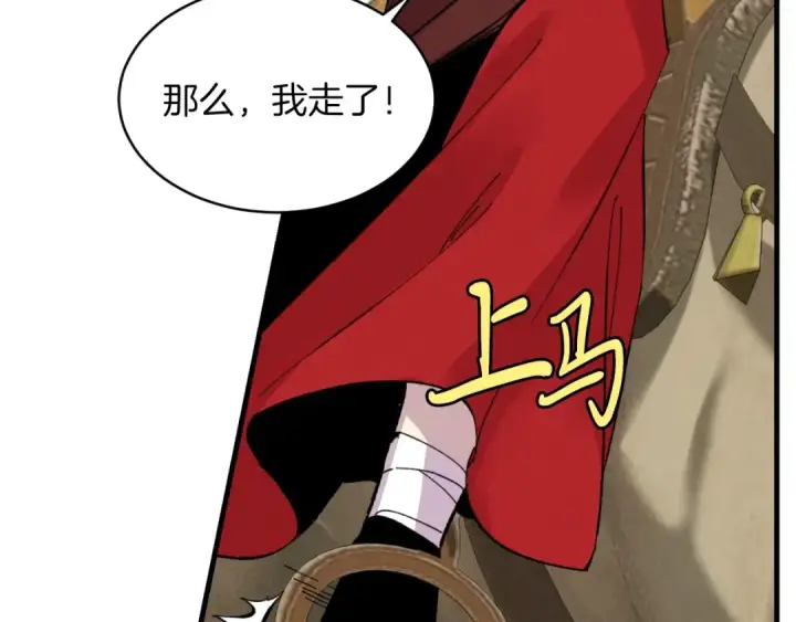 漫画《飞雷刀》第27话 游玩第100张图