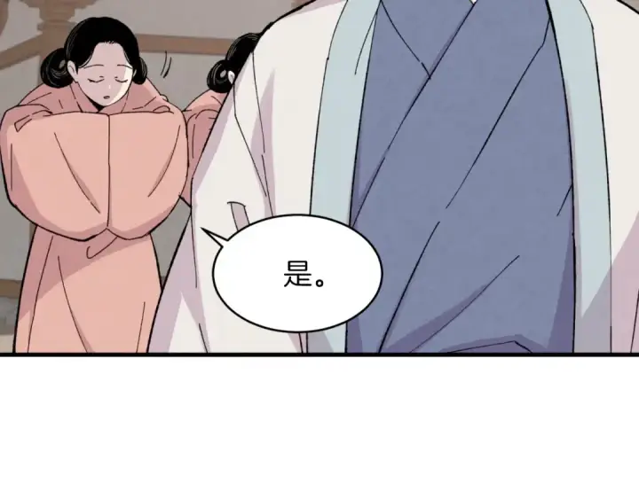漫画《飞雷刀》第27话 游玩第105张图