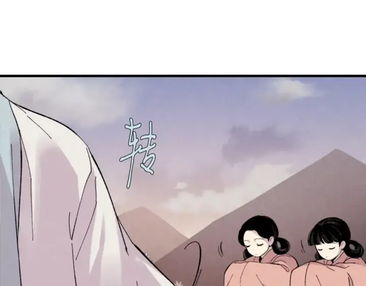 漫画《飞雷刀》第27话 游玩第106张图