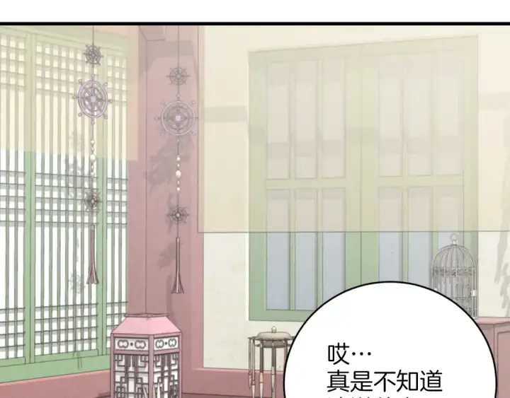 漫画《飞雷刀》第27话 游玩第118张图
