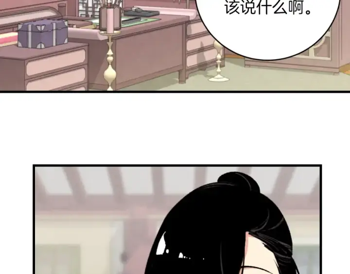 漫画《飞雷刀》第27话 游玩第119张图