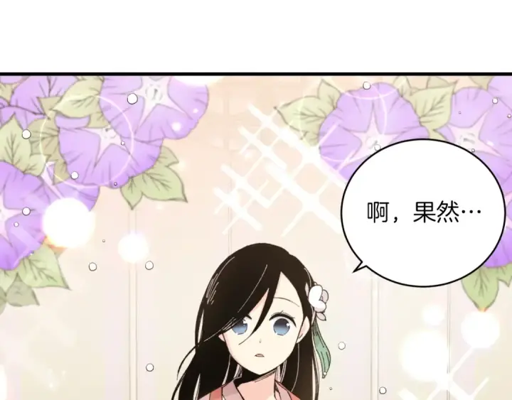漫画《飞雷刀》第27话 游玩第122张图