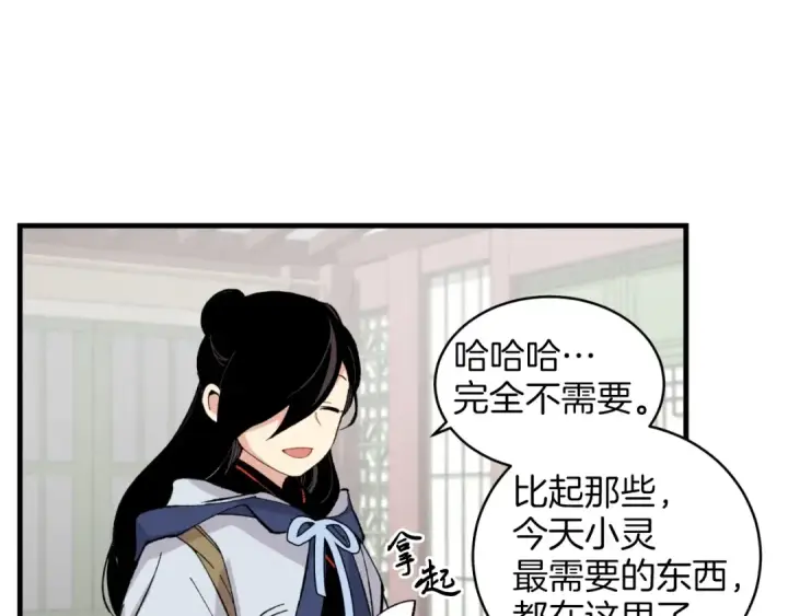 漫画《飞雷刀》第27话 游玩第127张图