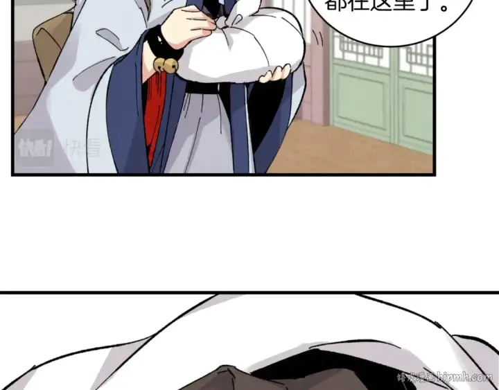 漫画《飞雷刀》第27话 游玩第128张图