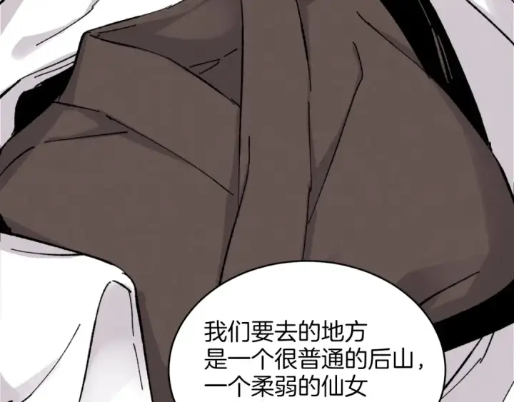 漫画《飞雷刀》第27话 游玩第129张图