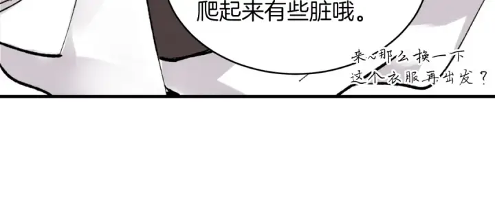漫画《飞雷刀》第27话 游玩第130张图
