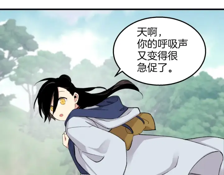 漫画《飞雷刀》第27话 游玩第137张图