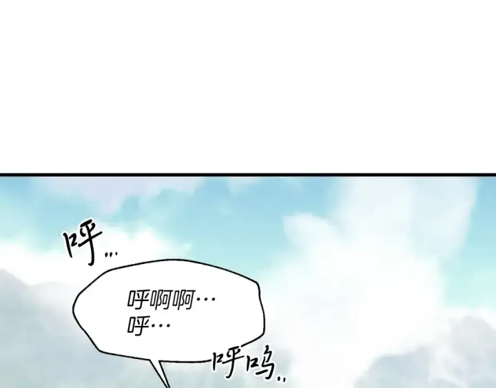 漫画《飞雷刀》第27话 游玩第140张图