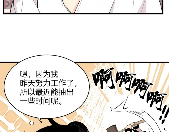 漫画《飞雷刀》第27话 游玩第15张图
