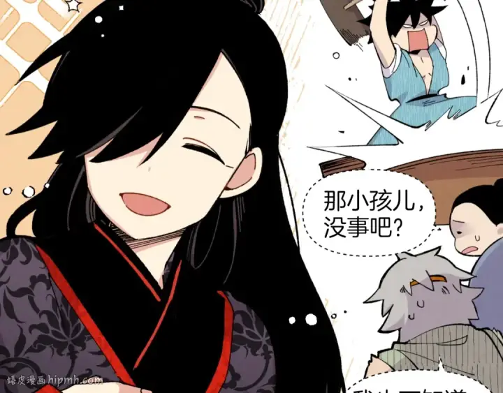 漫画《飞雷刀》第27话 游玩第16张图