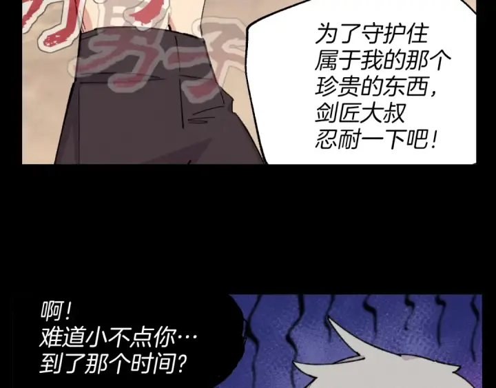 漫画《飞雷刀》第27话 游玩第19张图