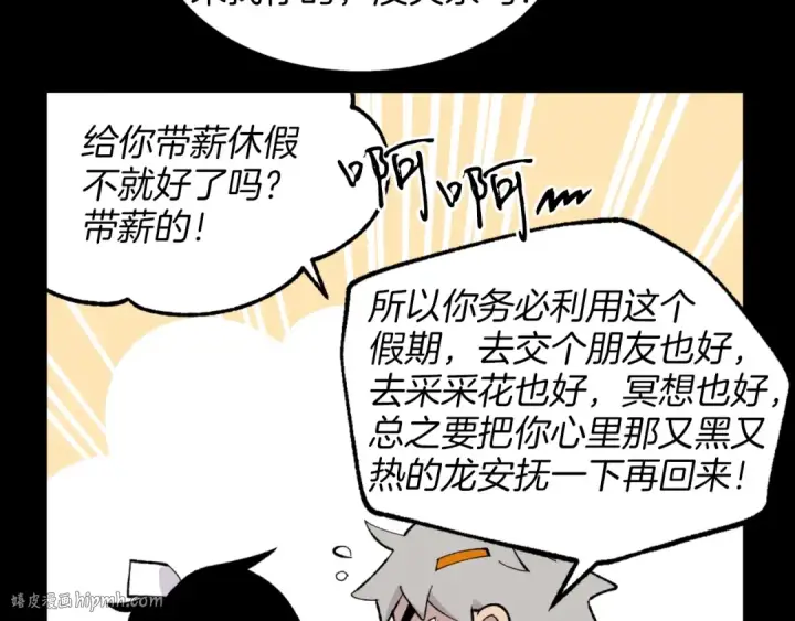漫画《飞雷刀》第27话 游玩第24张图