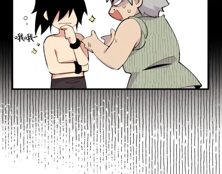 漫画《飞雷刀》第27话 游玩第25张图