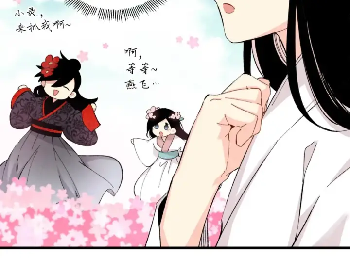 漫画《飞雷刀》第27话 游玩第29张图